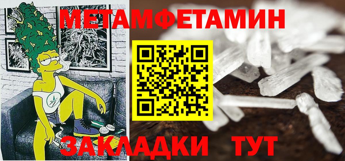 АМФЕТАМИН Premium Севастополь