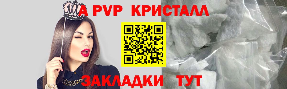 Севастополь  Альфа ПВП  Вход с VPN  А ПВП VHQ  Alpha PVP СК  А ПВП крисы CK 