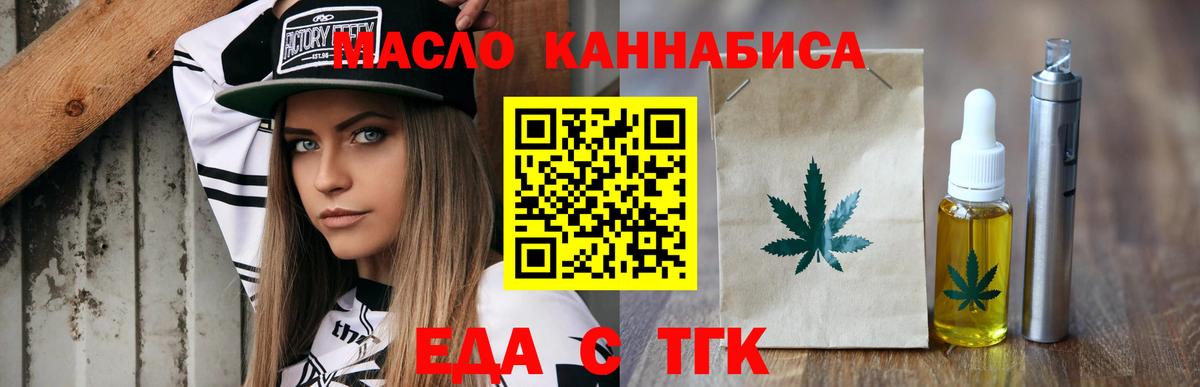 Севастополь  Cannafood конопля  Вход с VPN 