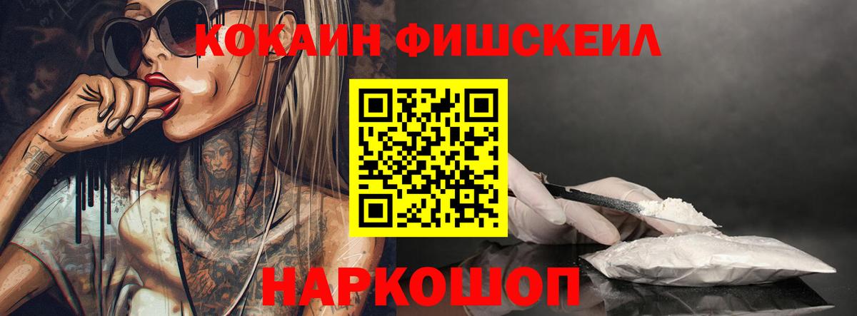 COCAIN Боливия  Вход с VPN  COCAIN  КОКАИН Перу  Севастополь 