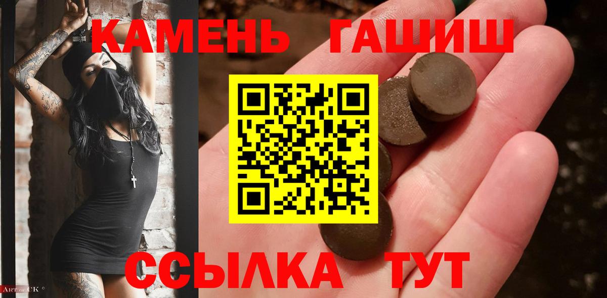 ГАШ Изолятор  где купить наркотик  Севастополь  Вход с VPN  ГАШ хэш 