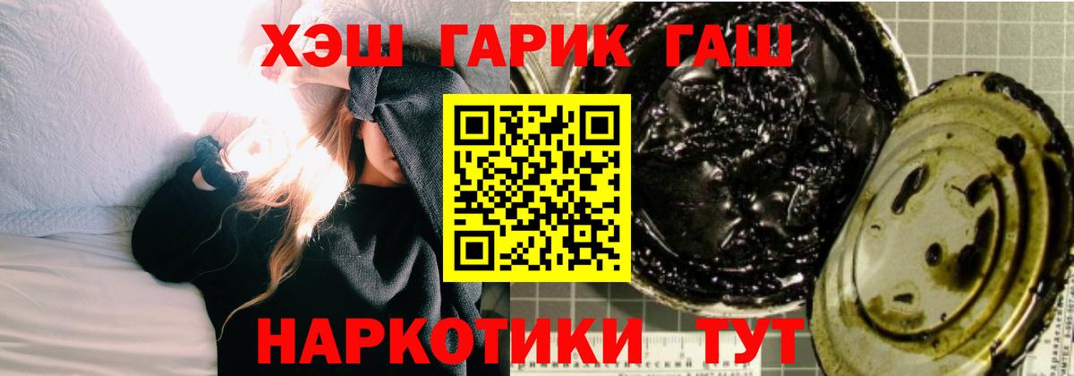 ГАШИШ Ice-O-Lator Севастополь