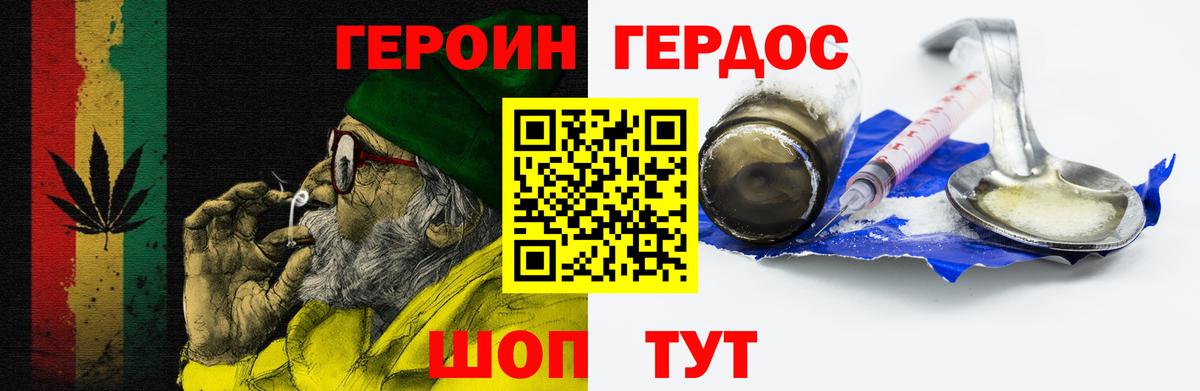 Севастополь  ГЕРОИН VHQ  Вход с VPN 