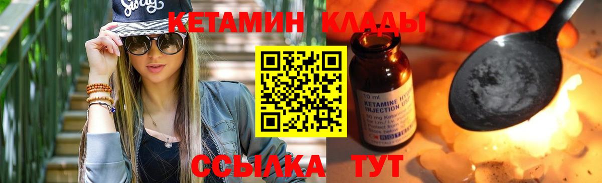 Кетамин VHQ Севастополь
