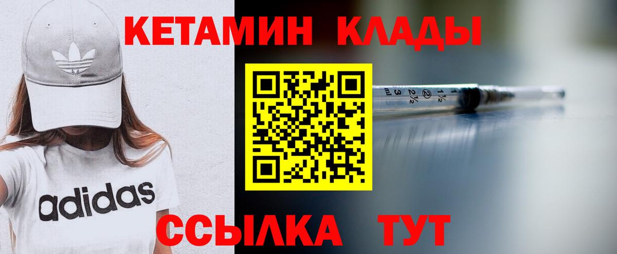 Севастополь  Кетамин VHQ  Вход с VPN  КЕТАМИН VHQ 