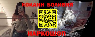 бутик Новодвинск