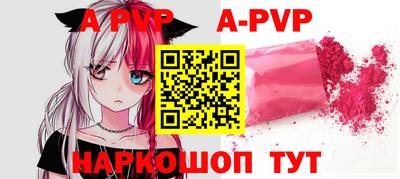 альфа пвп Нальчик