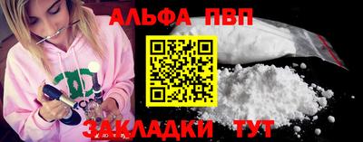 альфа пвп Нальчик