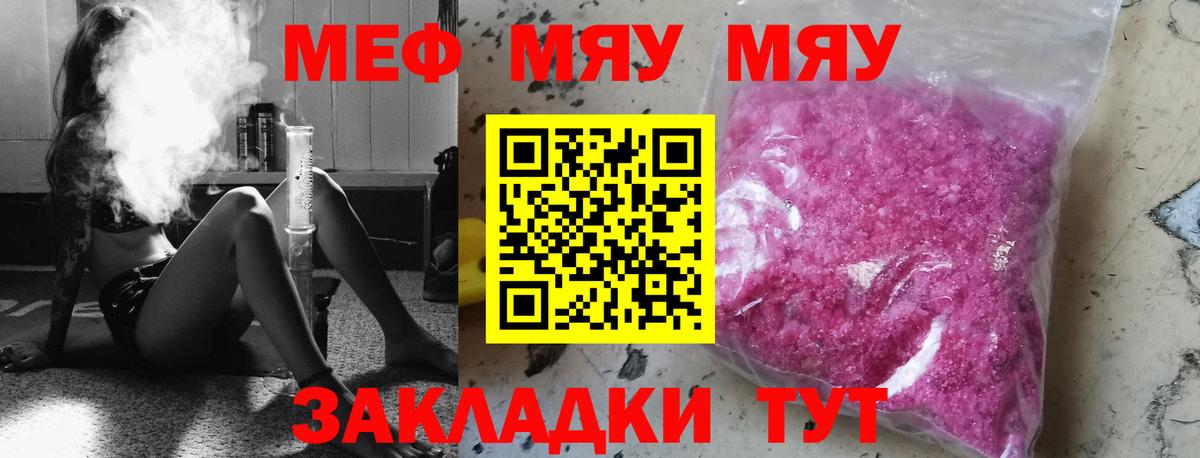 МЕФ мука Севастополь