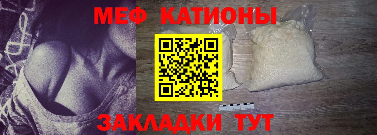 Мефедрон  Мефедрон mephedrone  Севастополь  Вход с VPN  МЕФ мяу мяу 
