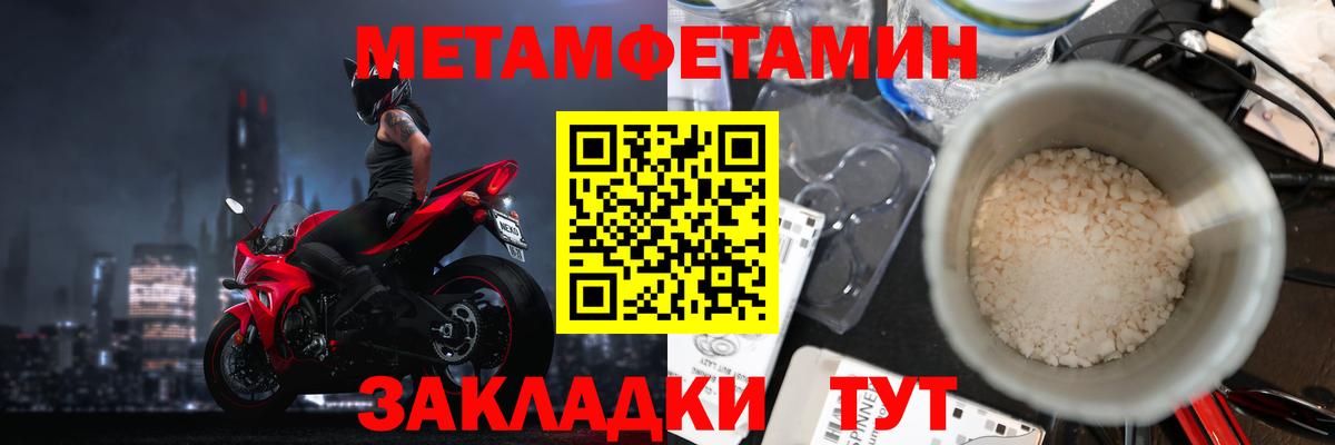 Севастополь  Первитин  Вход с VPN  МЕТАМФЕТАМИН кристалл 