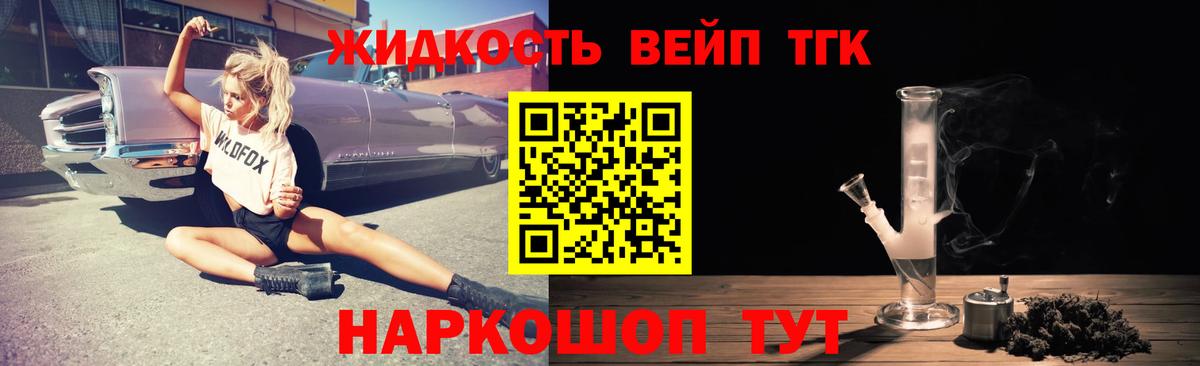 Севастополь  ТГК вейп  Вход с VPN 